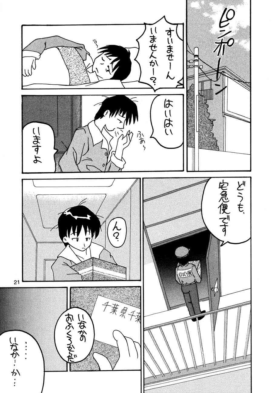 (Cレヴォ31) [女真族 (完顔阿骨打, 砂)] 漫画産業廃棄物 洒落にしてライス まかないにしてグレイト (ふさおとめ)