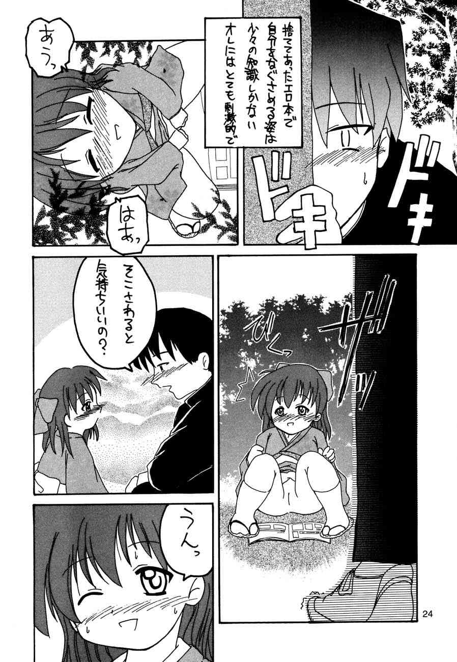 (Cレヴォ31) [女真族 (完顔阿骨打, 砂)] 漫画産業廃棄物 洒落にしてライス まかないにしてグレイト (ふさおとめ)