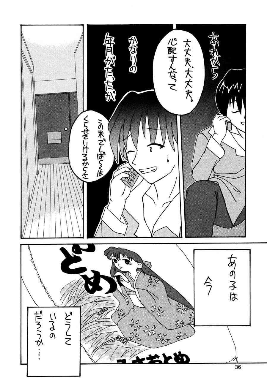 (Cレヴォ31) [女真族 (完顔阿骨打, 砂)] 漫画産業廃棄物 洒落にしてライス まかないにしてグレイト (ふさおとめ)