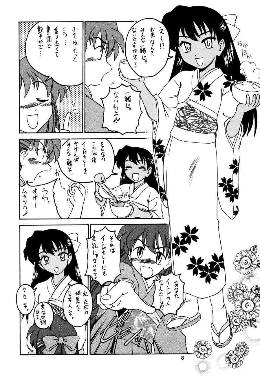 (Cレヴォ31) [女真族 (完顔阿骨打, 砂)] 漫画産業廃棄物 洒落にしてライス まかないにしてグレイト (ふさおとめ)