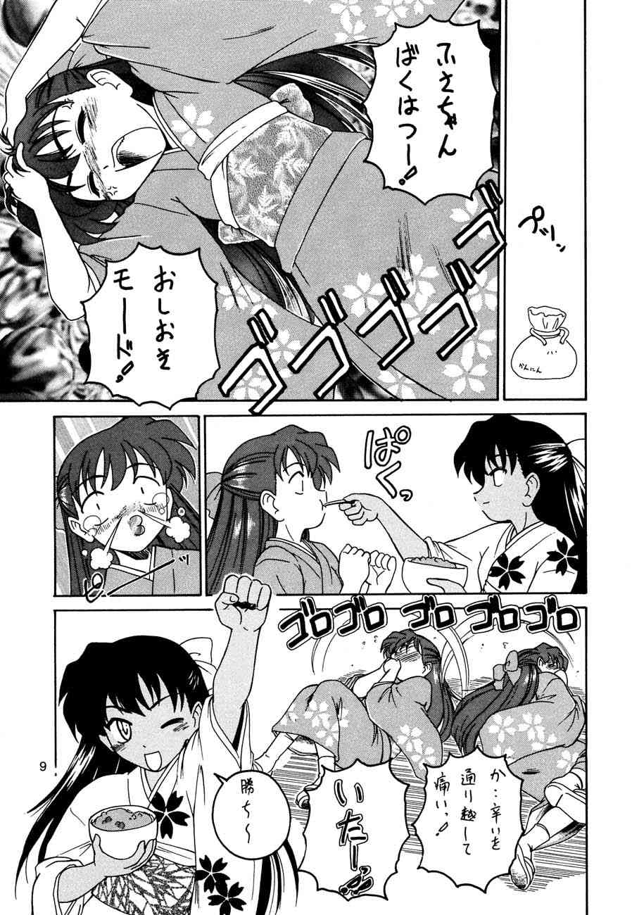 (Cレヴォ31) [女真族 (完顔阿骨打, 砂)] 漫画産業廃棄物 洒落にしてライス まかないにしてグレイト (ふさおとめ)