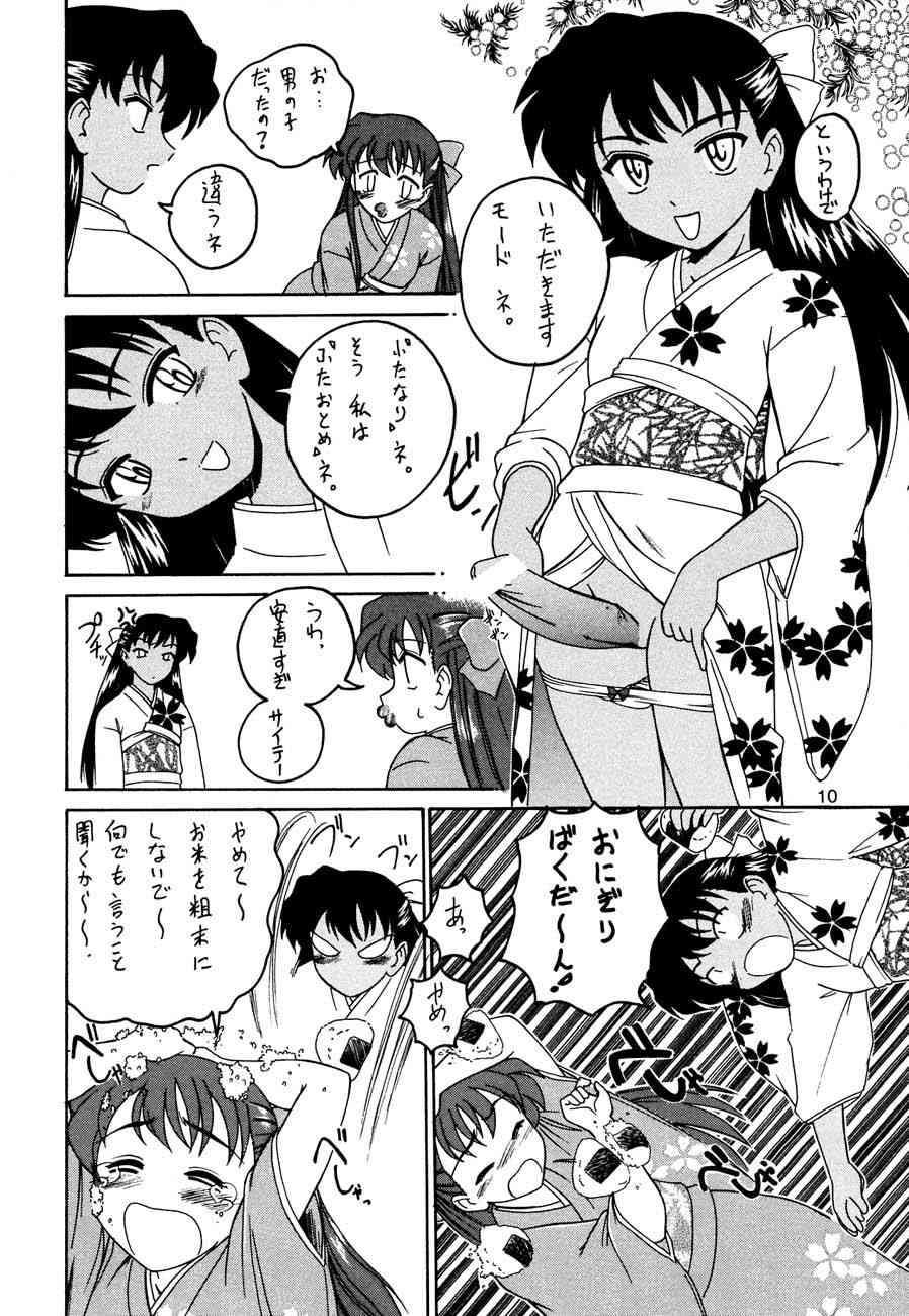 (Cレヴォ31) [女真族 (完顔阿骨打, 砂)] 漫画産業廃棄物 洒落にしてライス まかないにしてグレイト (ふさおとめ)