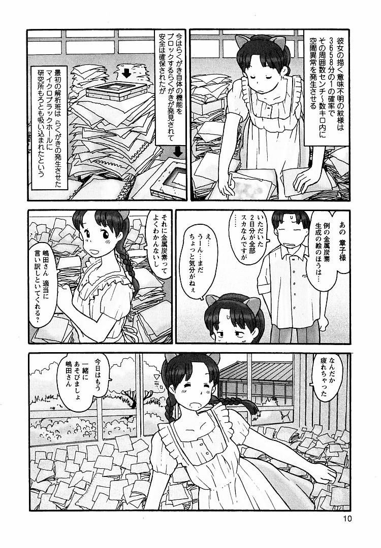 [粟岳高弘] プロキシマ 1.3