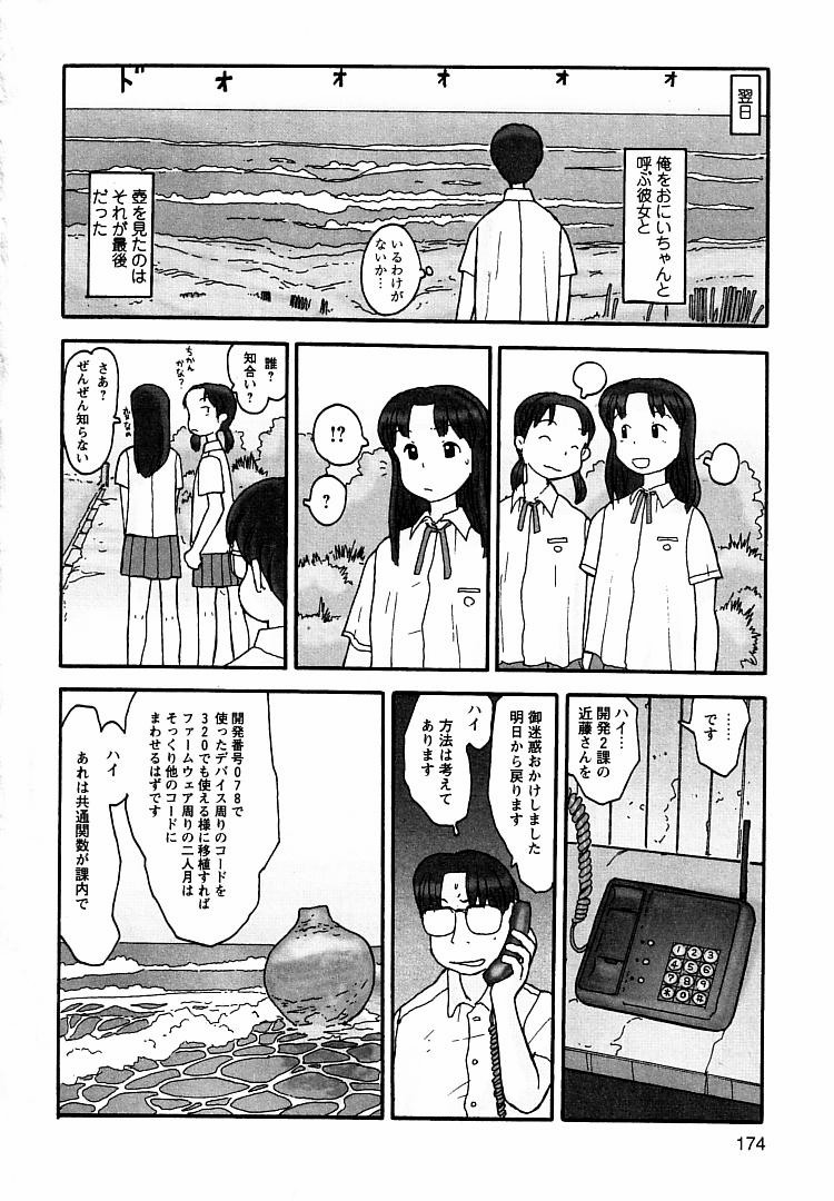[粟岳高弘] プロキシマ 1.3