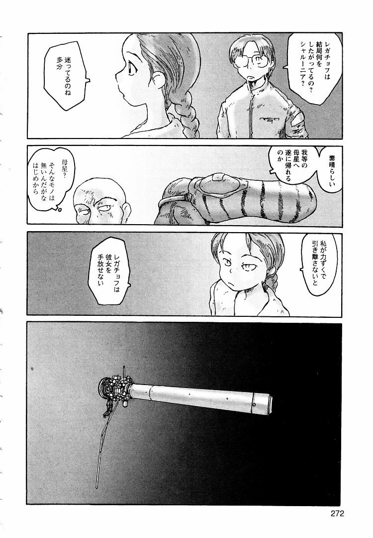 [粟岳高弘] プロキシマ 1.3