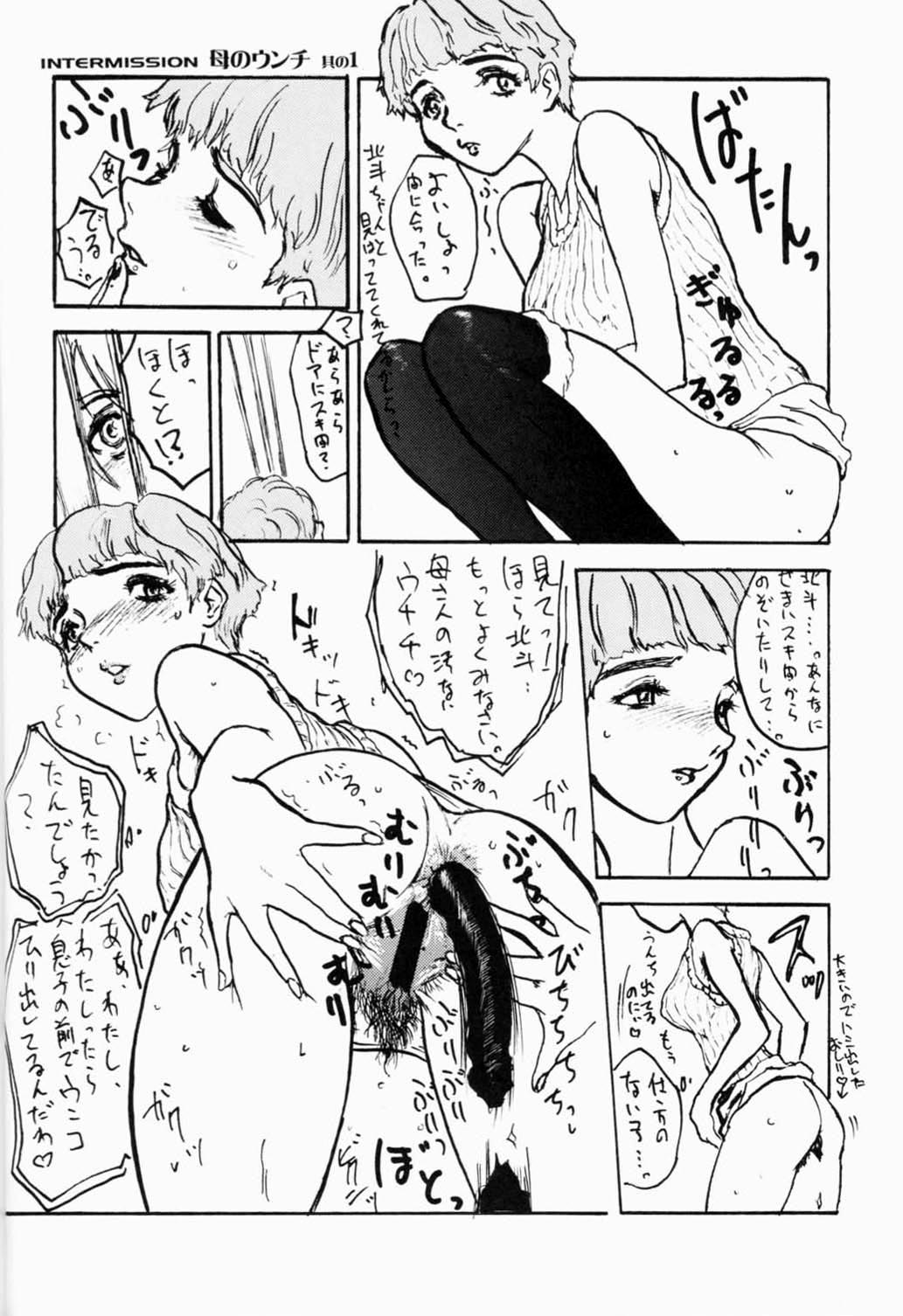[世界革命倶楽部] 北斗、貴方は何処へ墮ちたい？母さんとなら何処へでも、、、。 (GEAR戦士電童)