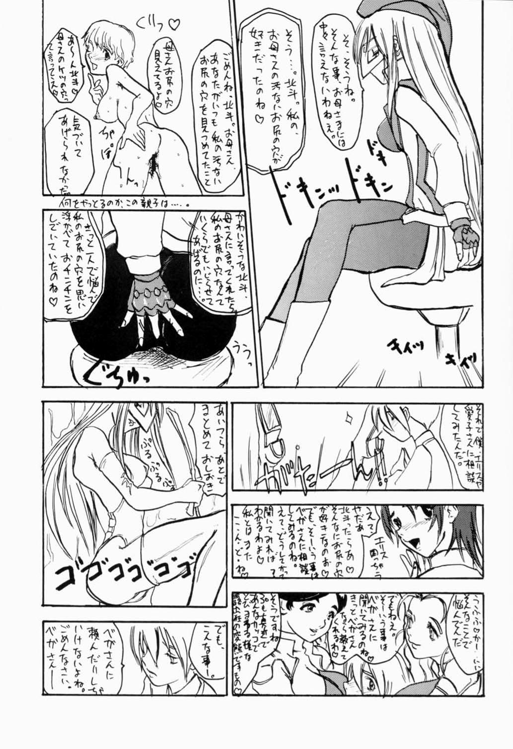 [世界革命倶楽部] 北斗、貴方は何処へ墮ちたい？母さんとなら何処へでも、、、。 (GEAR戦士電童)