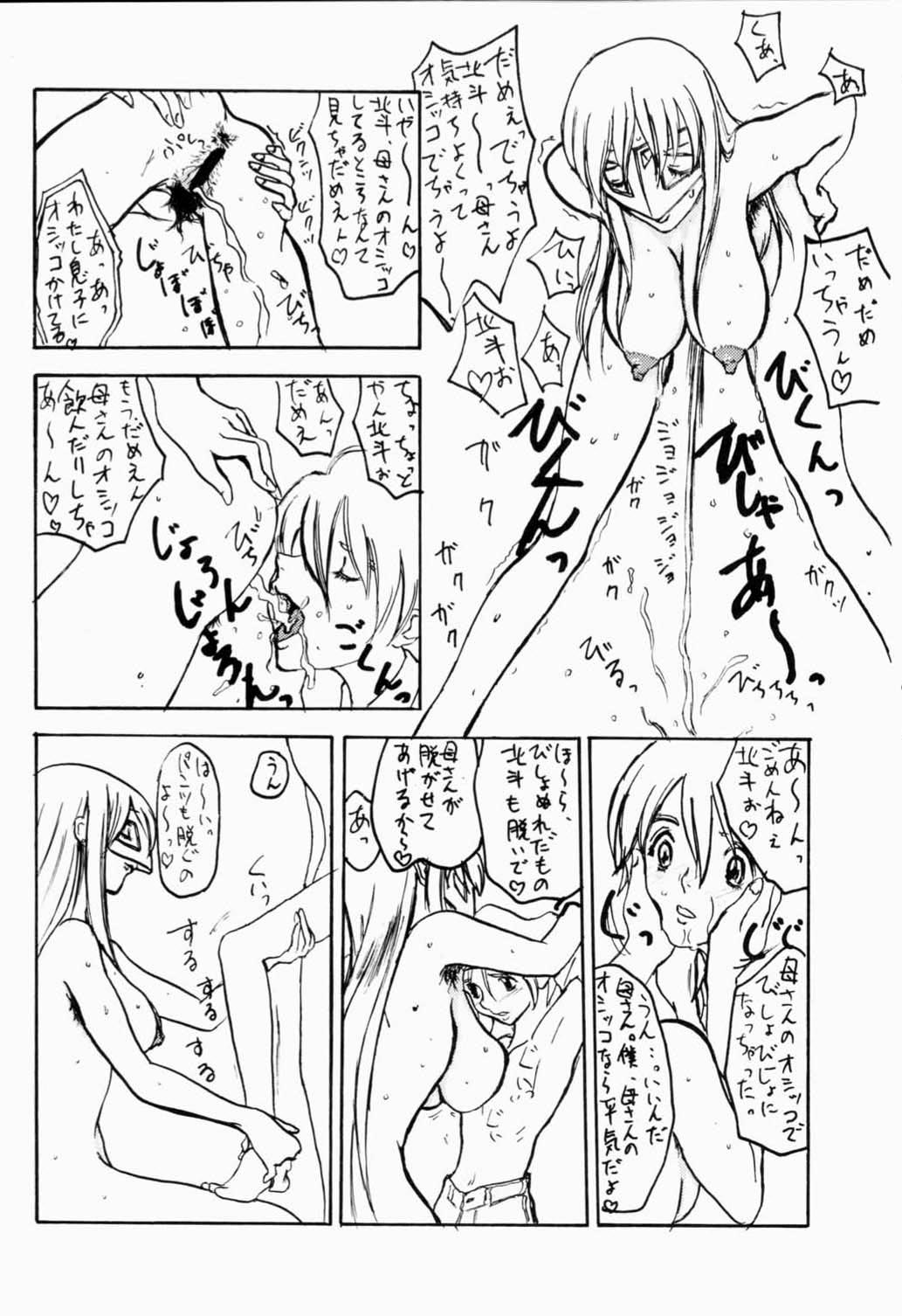 [世界革命倶楽部] 北斗、貴方は何処へ墮ちたい？母さんとなら何処へでも、、、。 (GEAR戦士電童)