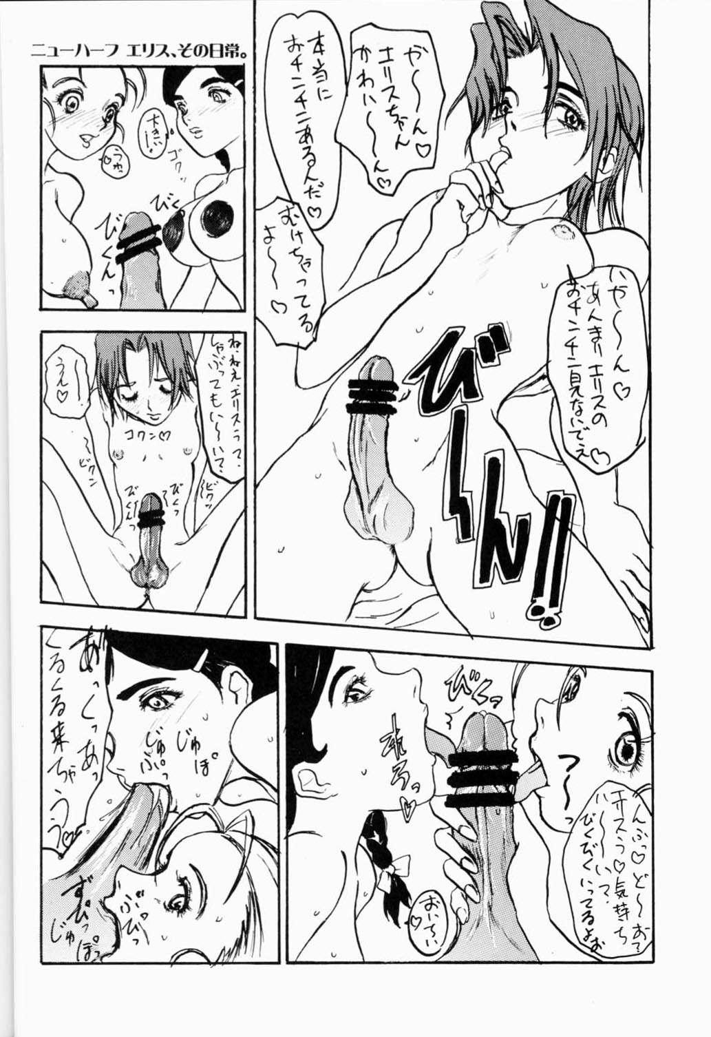 [世界革命倶楽部] 北斗、貴方は何処へ墮ちたい？母さんとなら何処へでも、、、。 (GEAR戦士電童)