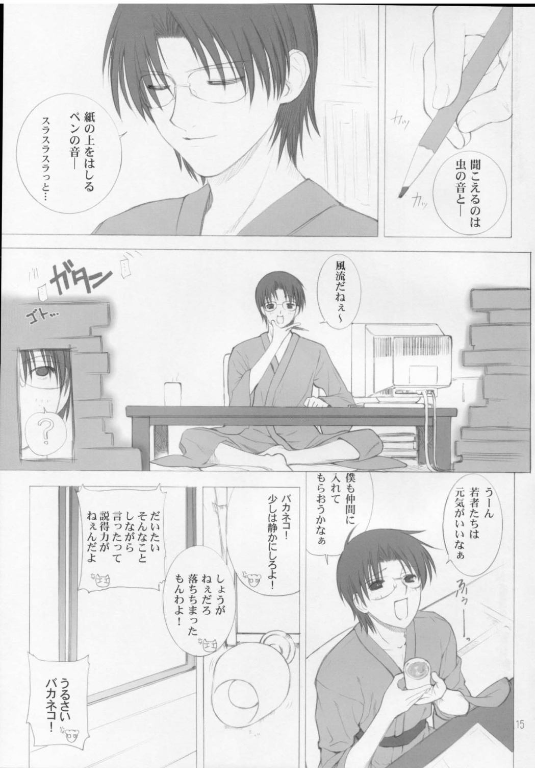 (Cレヴォ31) [大坂魂 (よろず)] 氷結果汁 (フルーツバスケット)