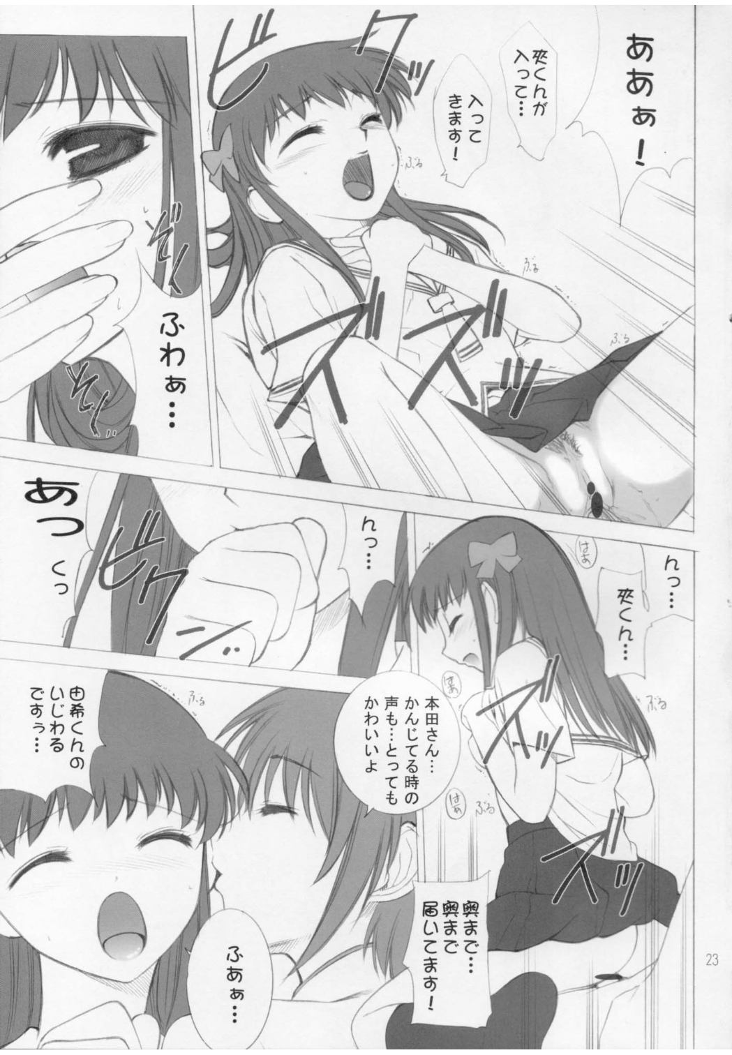 (Cレヴォ31) [大坂魂 (よろず)] 氷結果汁 (フルーツバスケット)
