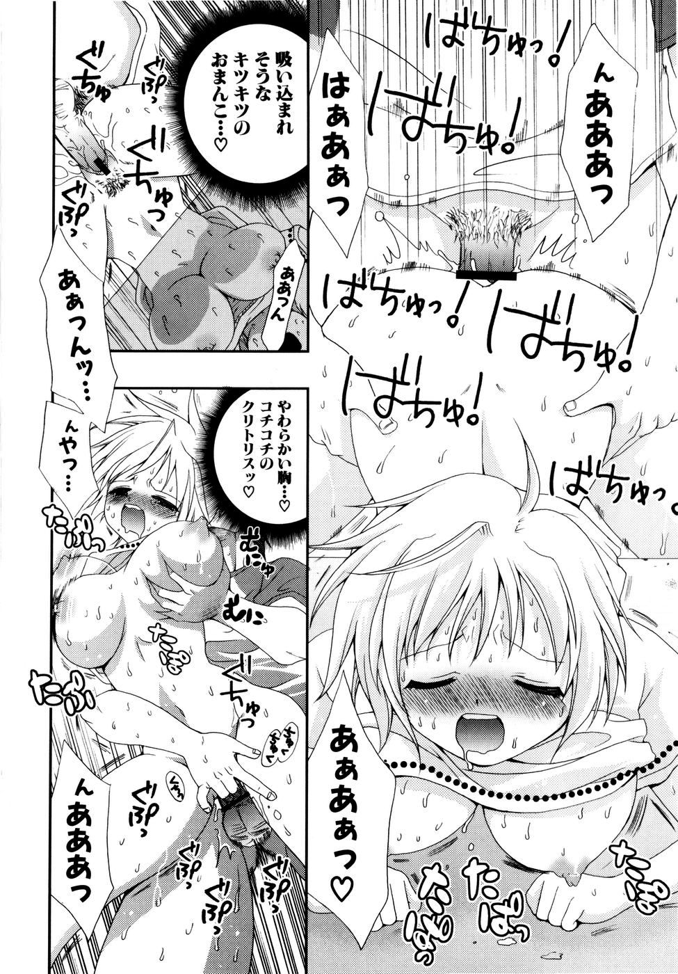 [小島紗] ラブミルク