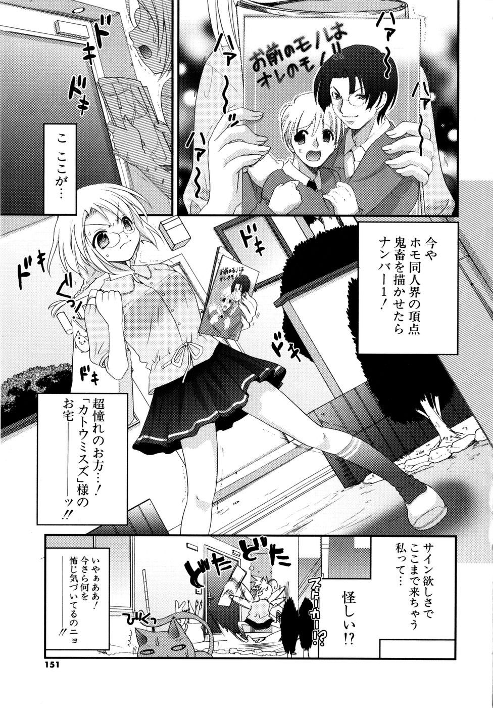 [小島紗] ラブミルク