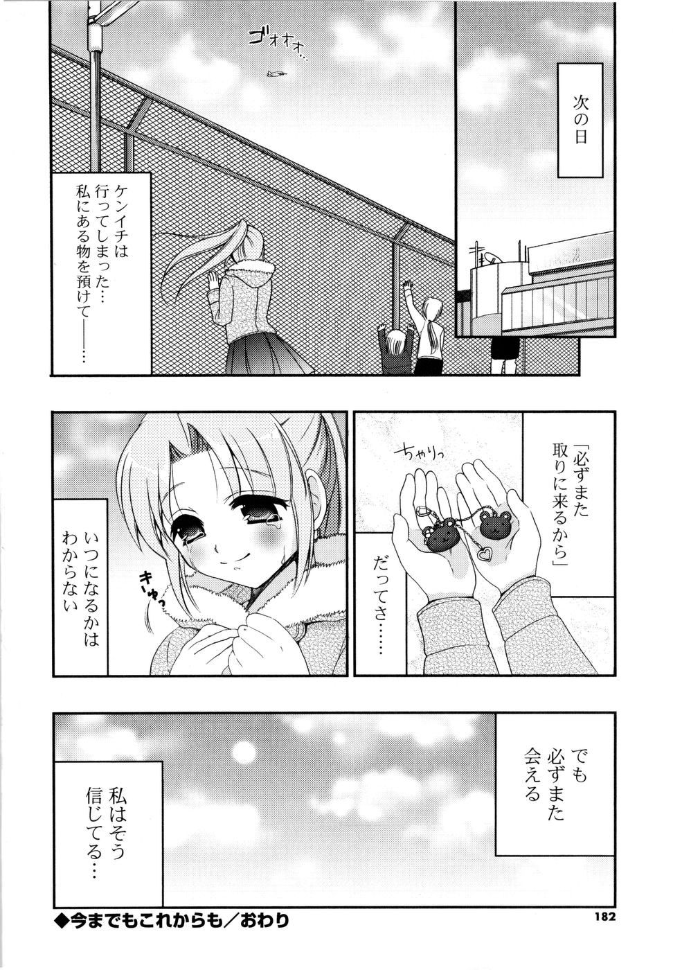 [小島紗] ラブミルク