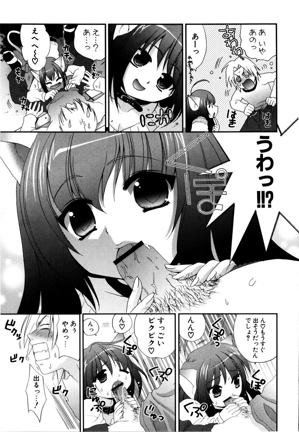 [小島紗] ラブミルク