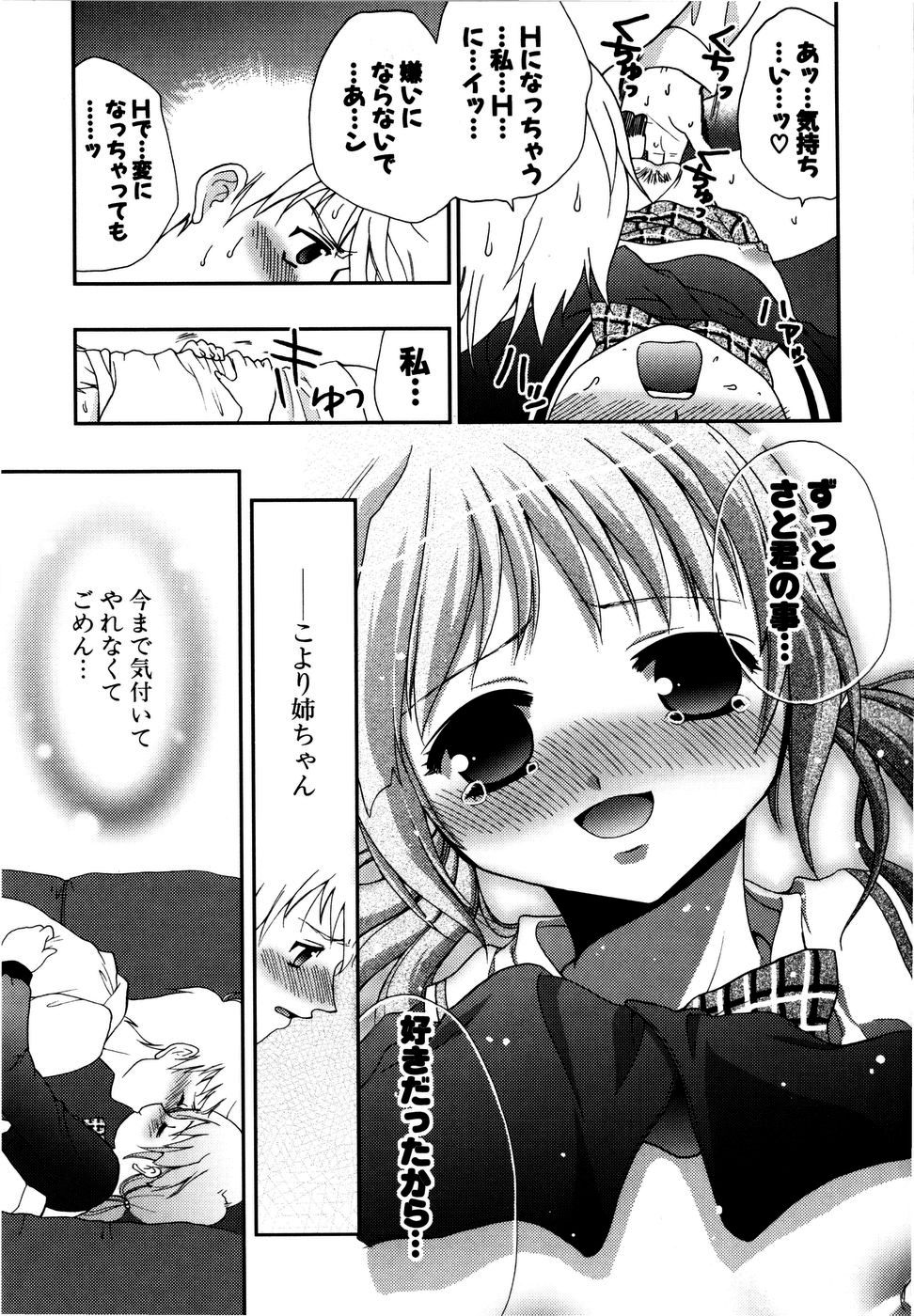 [小島紗] ラブミルク