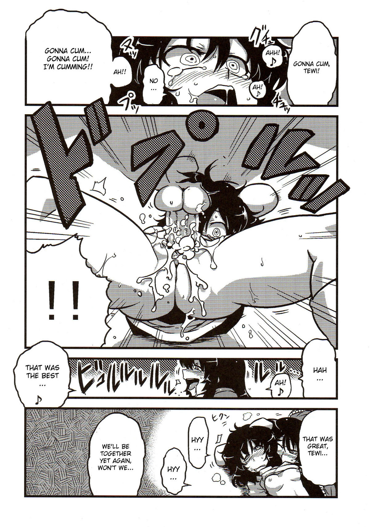 (COMIC1☆4) [サークルぬるま屋 (月わに)] えーりん夢妄想 (東方Project) [英訳]