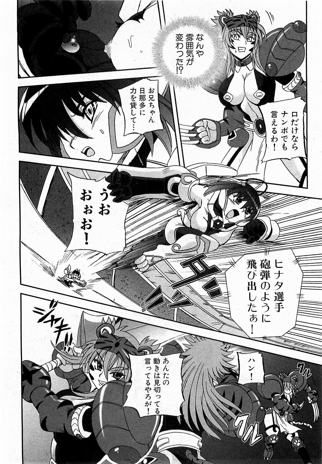 COMIC XO 2009年6月号 Vol.37