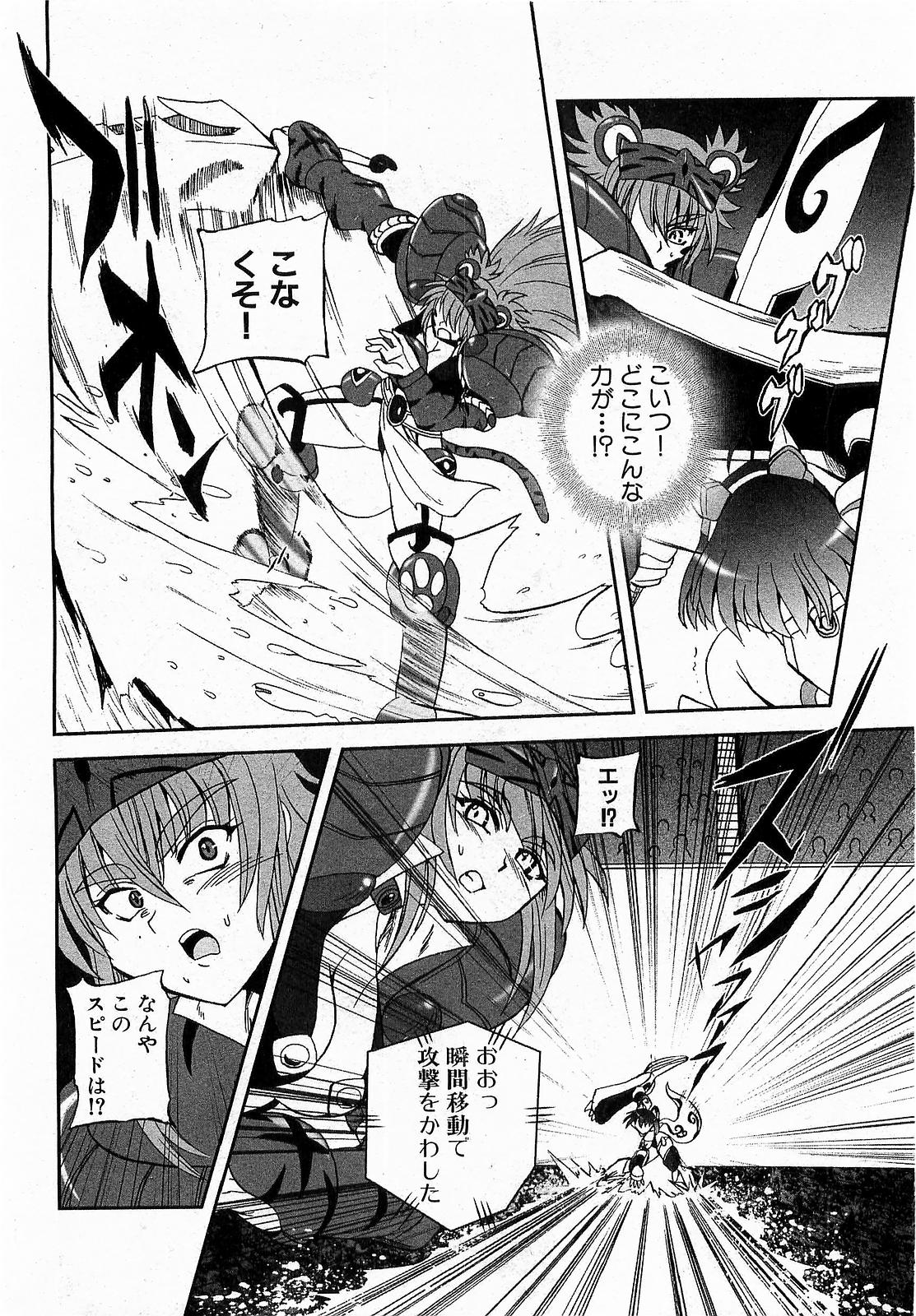 COMIC XO 2009年6月号 Vol.37