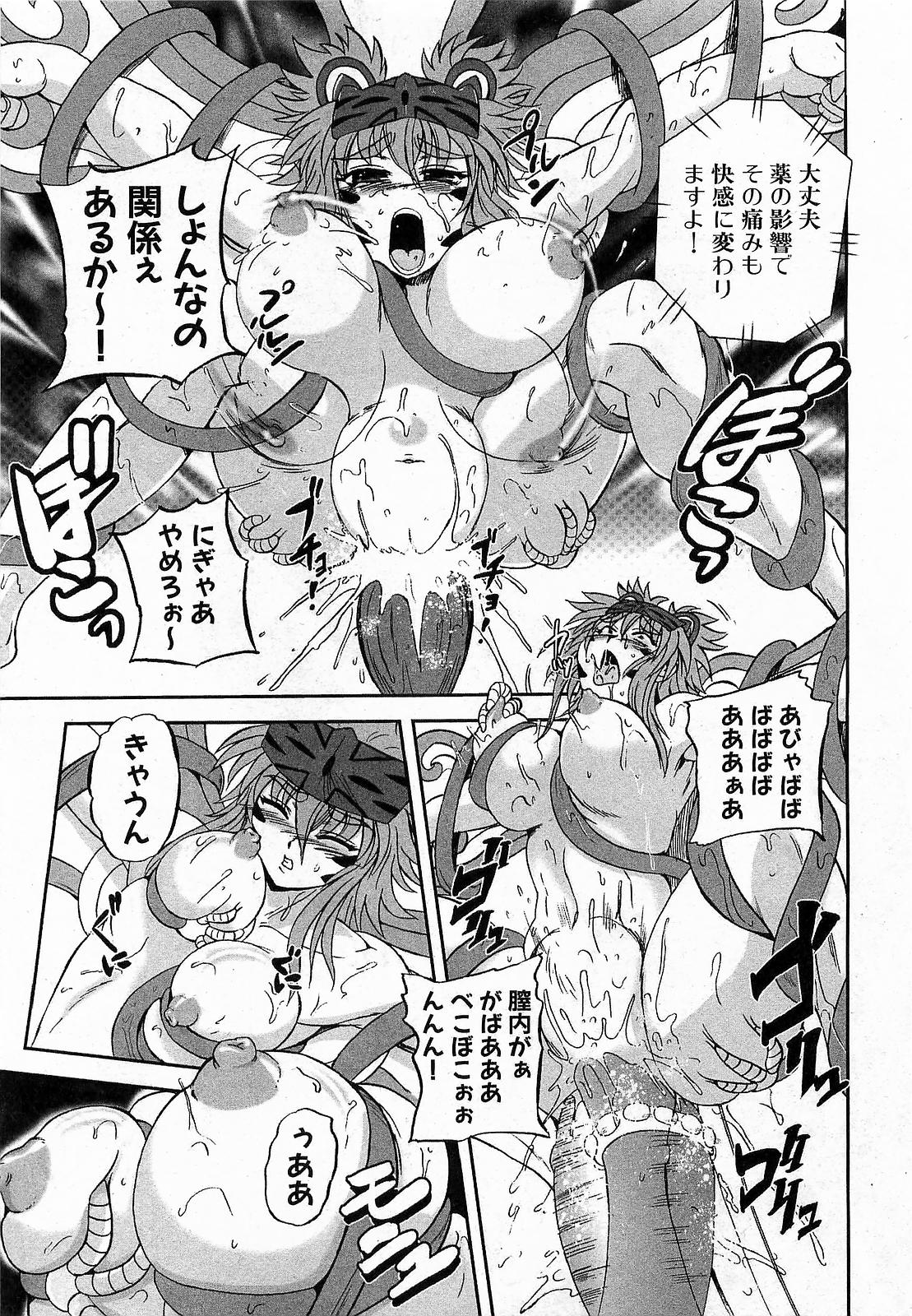 COMIC XO 2009年6月号 Vol.37