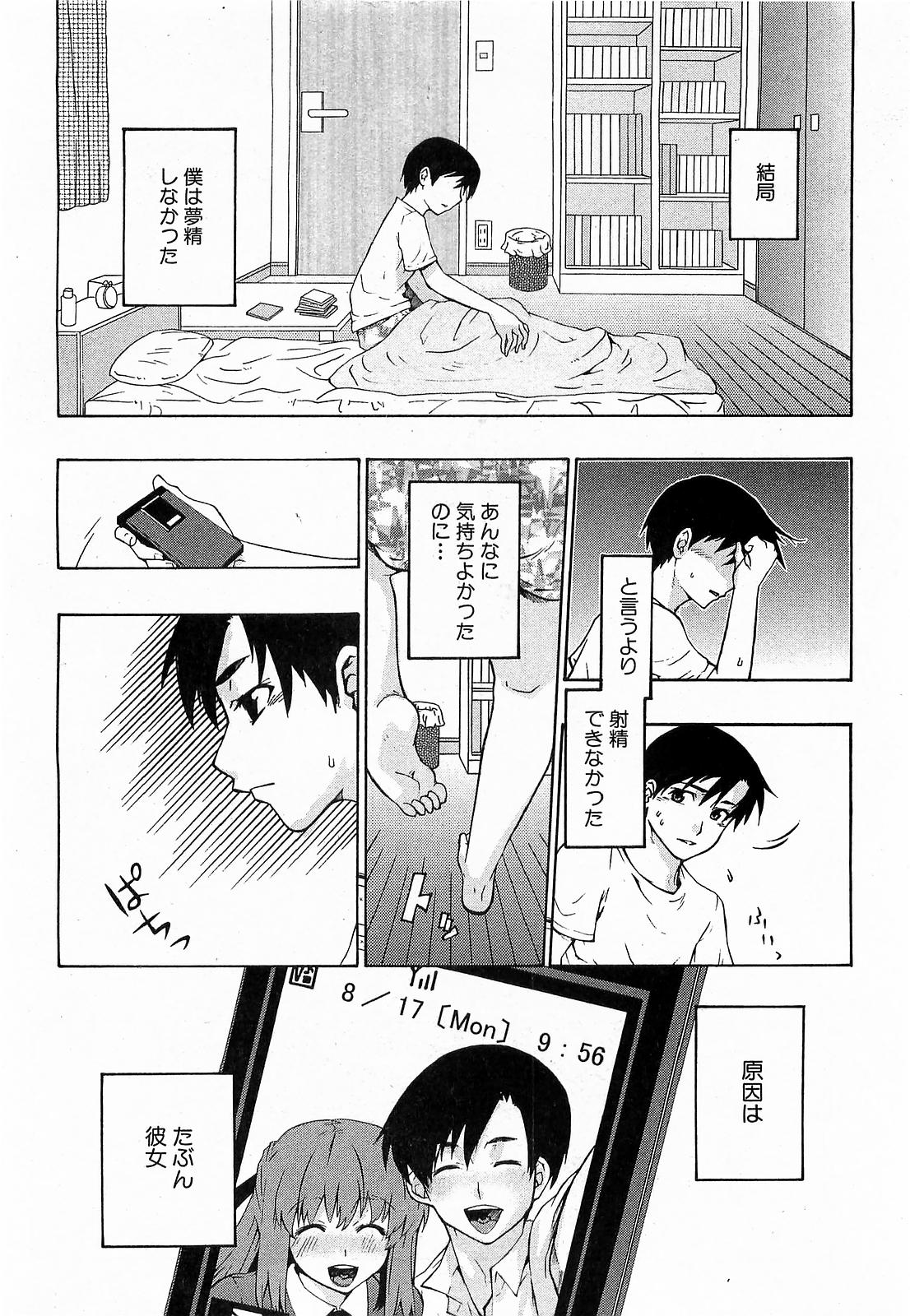 COMIC XO 2009年6月号 Vol.37