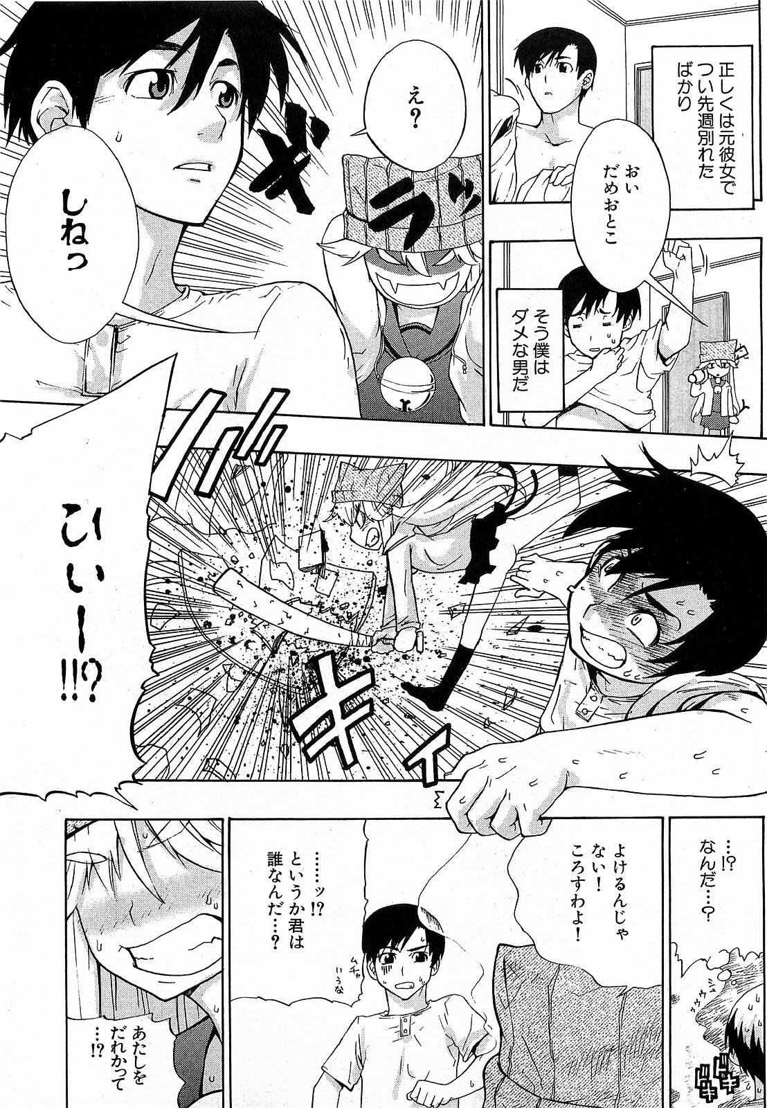 COMIC XO 2009年6月号 Vol.37