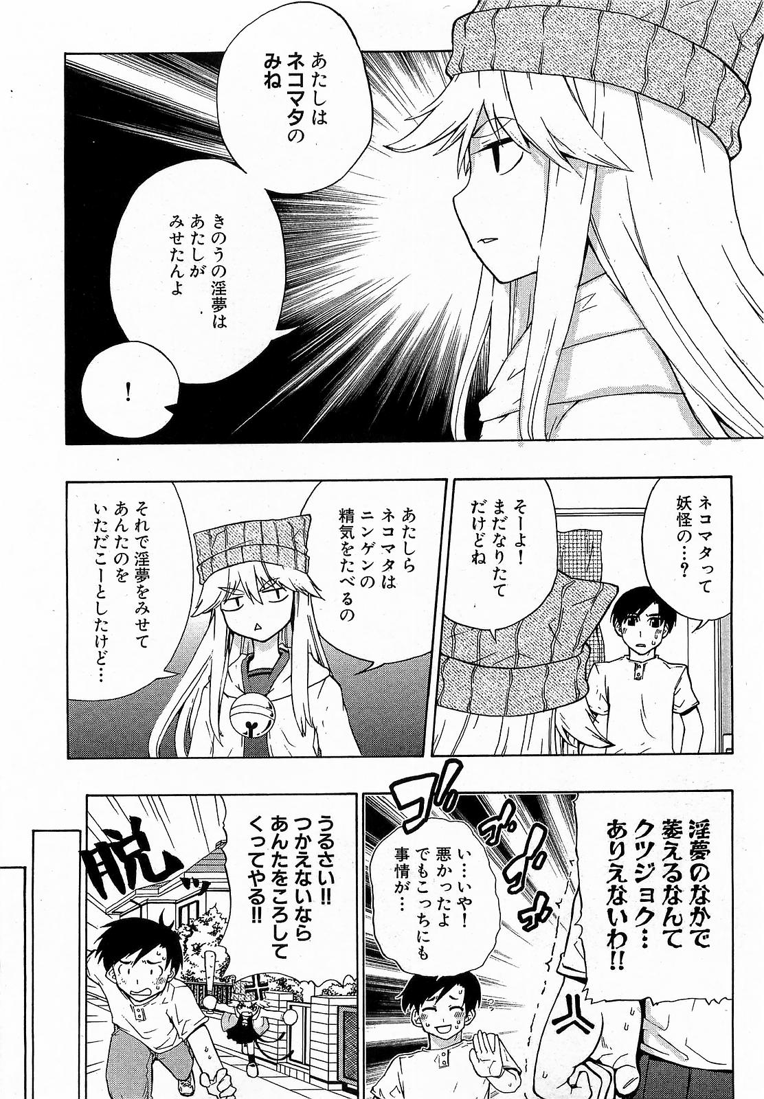 COMIC XO 2009年6月号 Vol.37