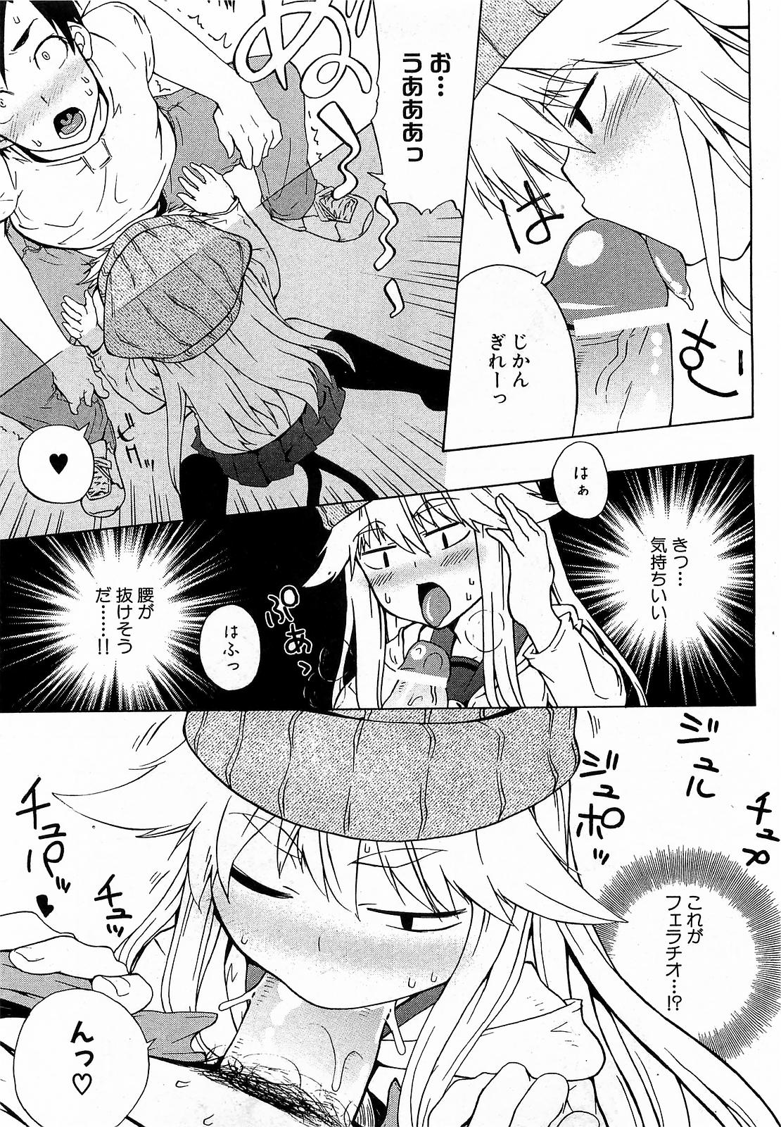 COMIC XO 2009年6月号 Vol.37