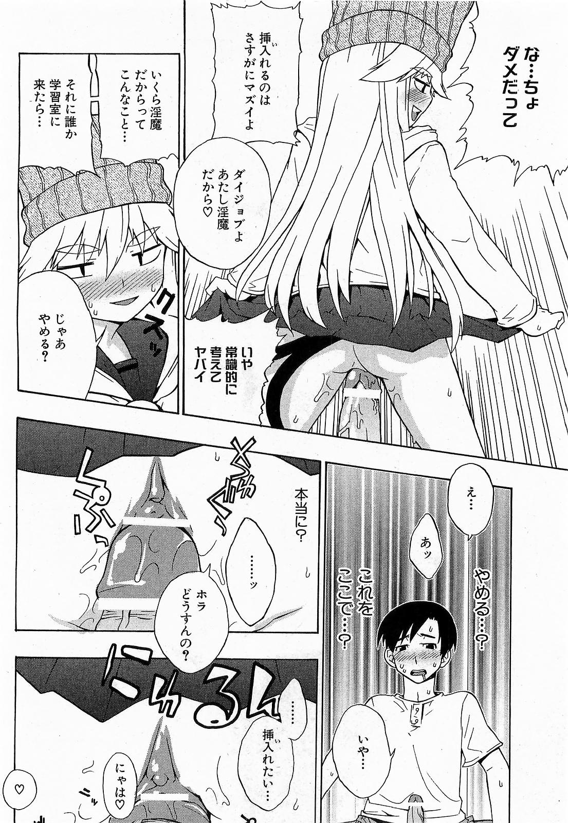 COMIC XO 2009年6月号 Vol.37