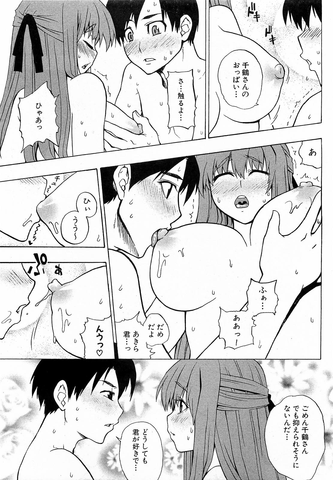 COMIC XO 2009年6月号 Vol.37