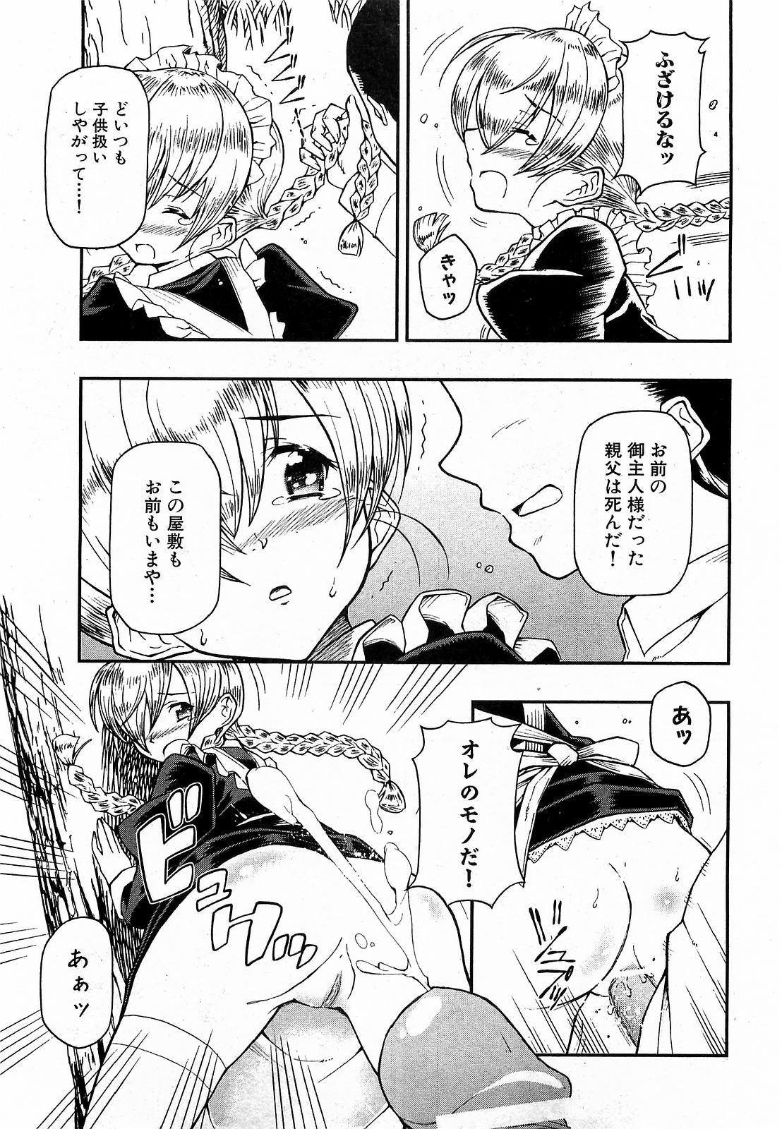 COMIC XO 2009年6月号 Vol.37