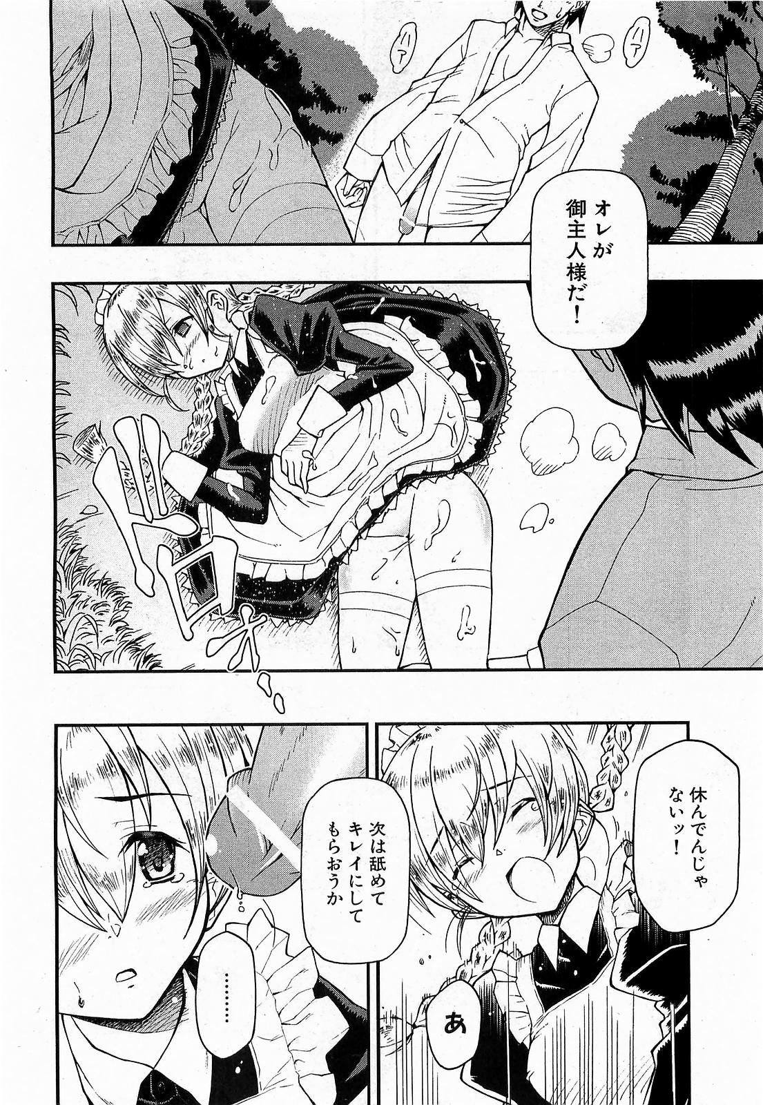 COMIC XO 2009年6月号 Vol.37