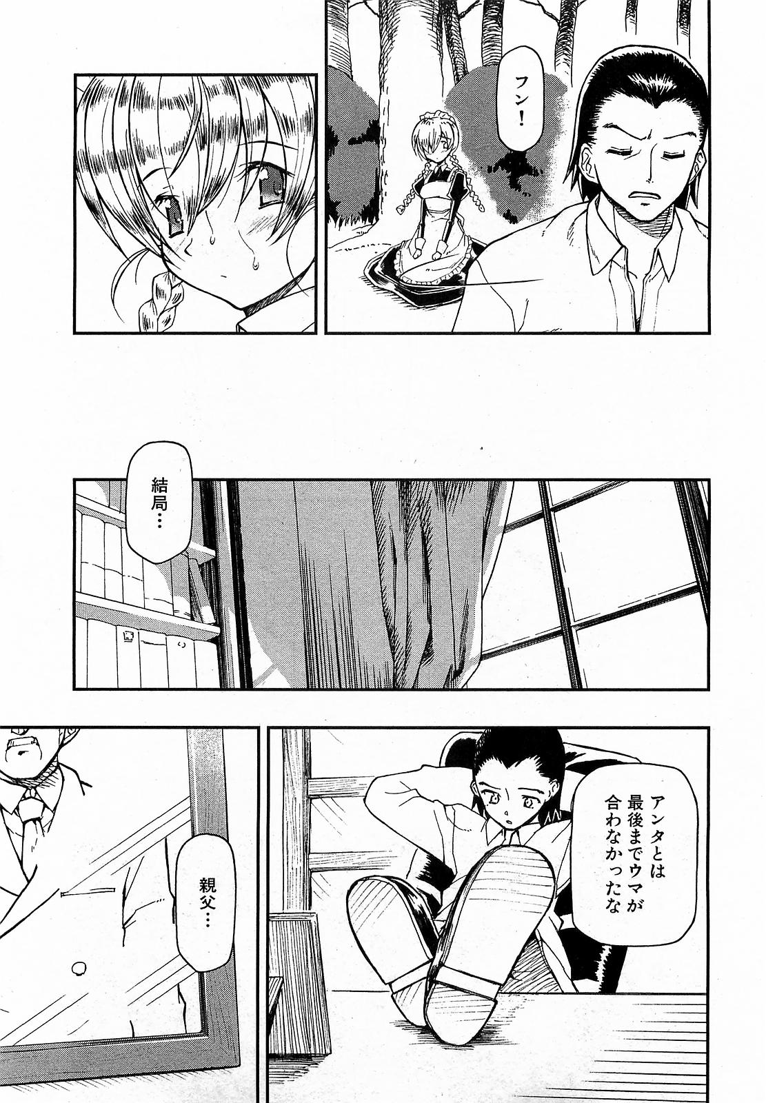 COMIC XO 2009年6月号 Vol.37