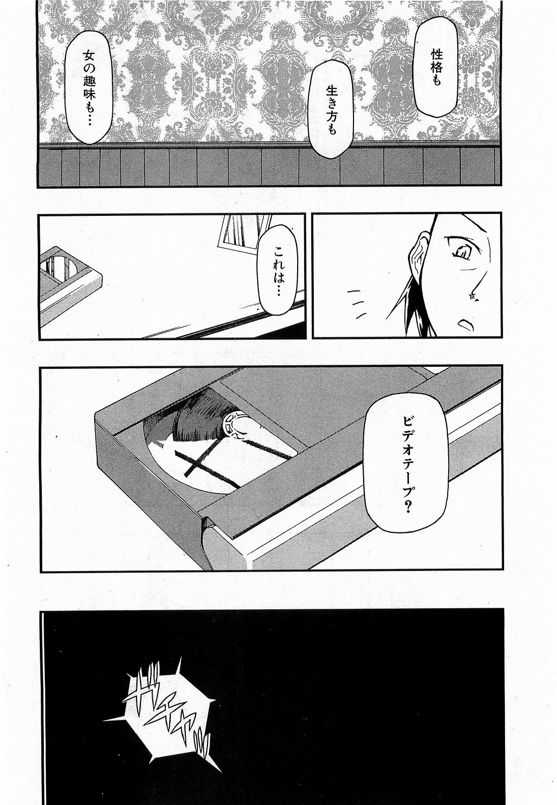 COMIC XO 2009年6月号 Vol.37