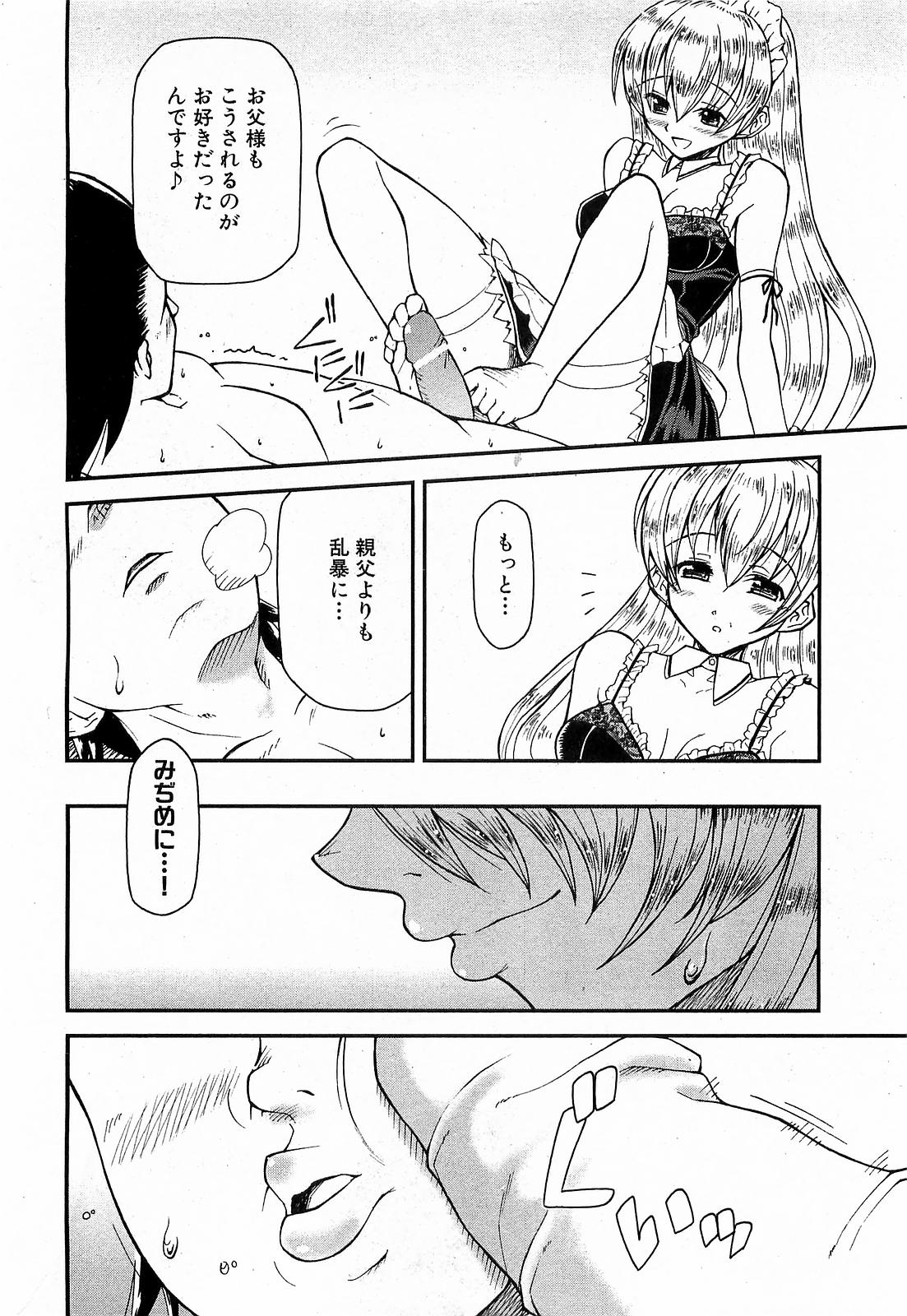 COMIC XO 2009年6月号 Vol.37