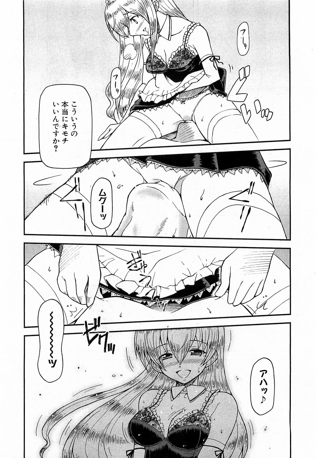 COMIC XO 2009年6月号 Vol.37