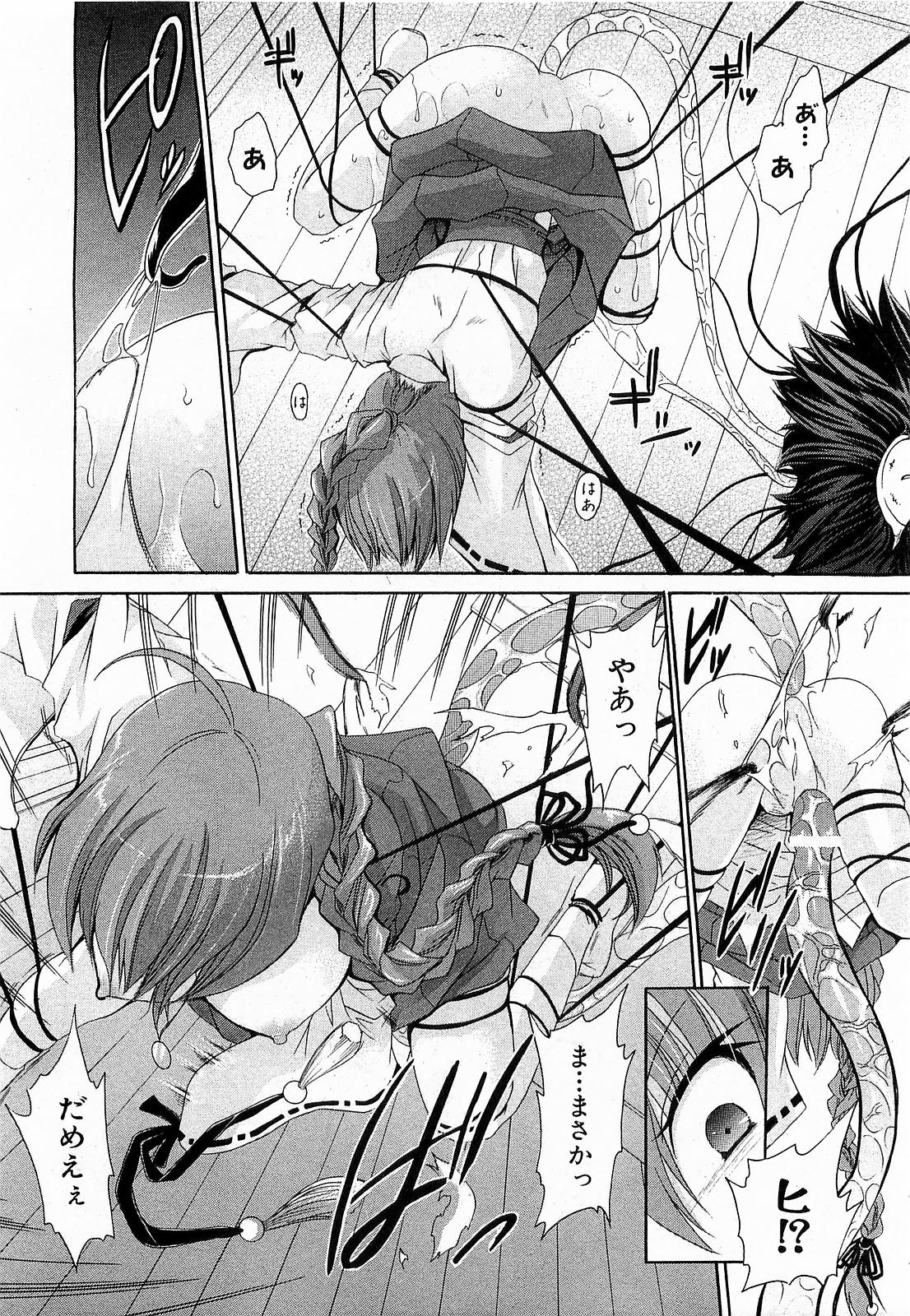 COMIC XO 2009年6月号 Vol.37