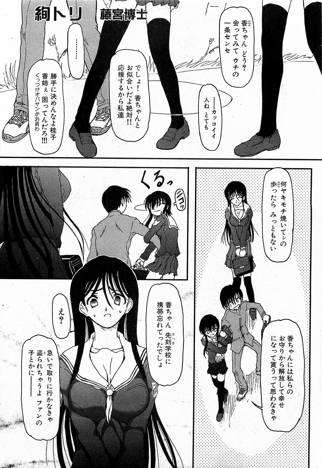 COMIC XO 2009年6月号 Vol.37