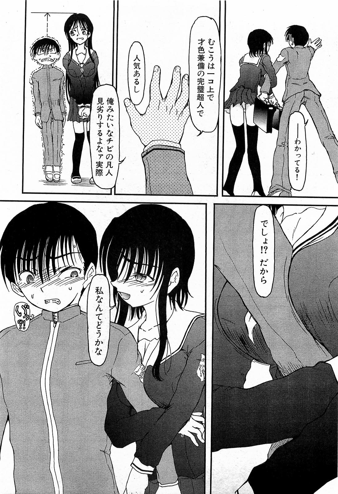 COMIC XO 2009年6月号 Vol.37