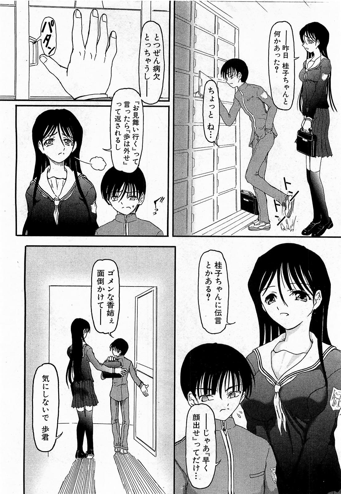 COMIC XO 2009年6月号 Vol.37