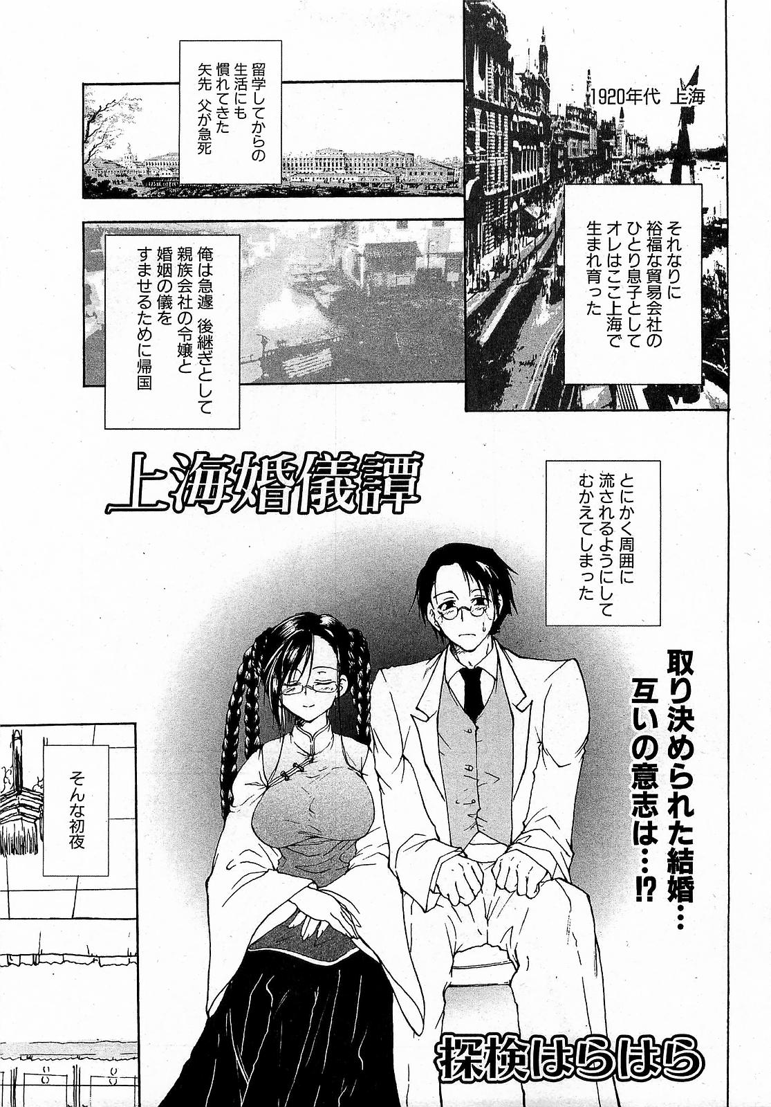 COMIC XO 2009年6月号 Vol.37