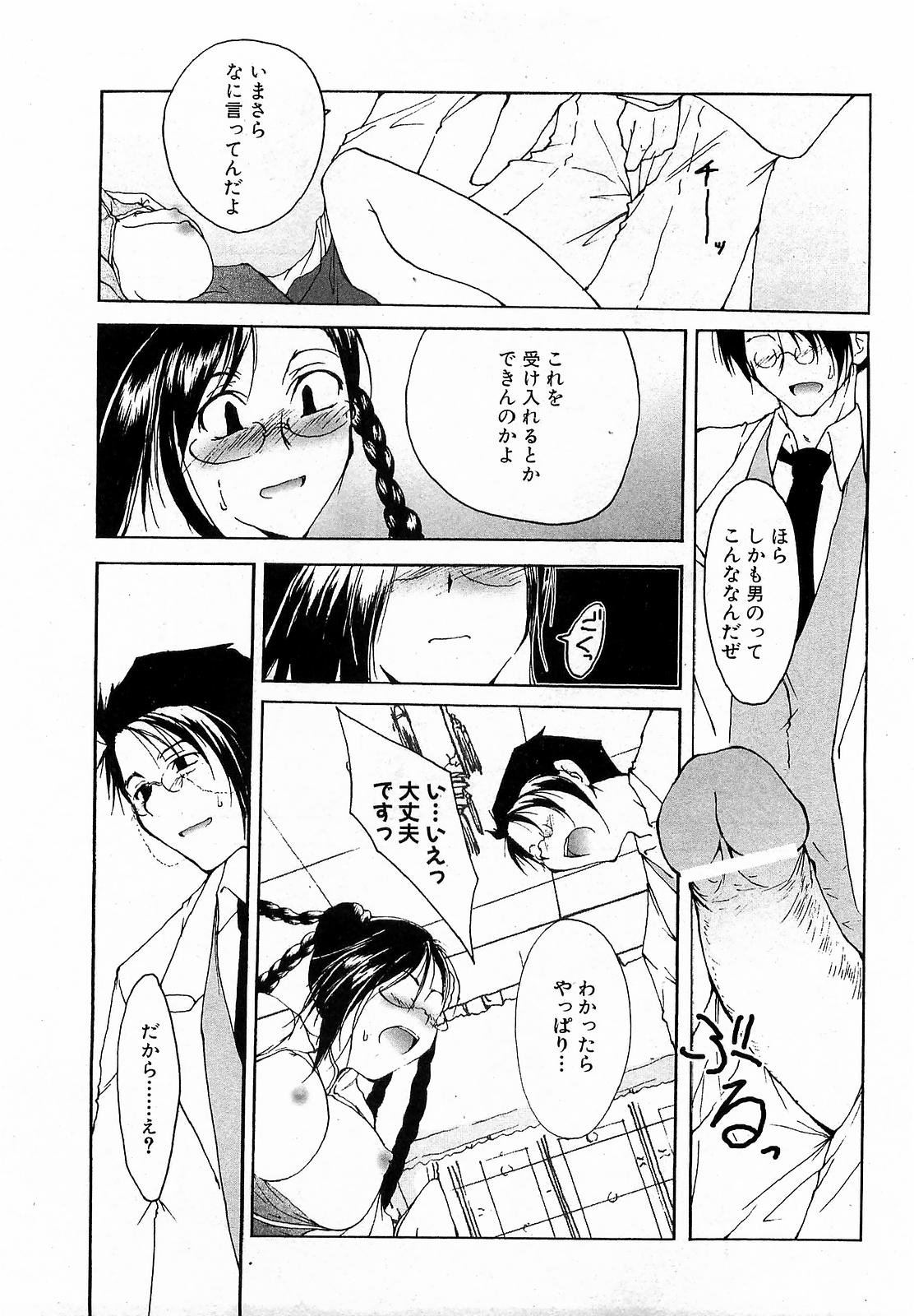 COMIC XO 2009年6月号 Vol.37