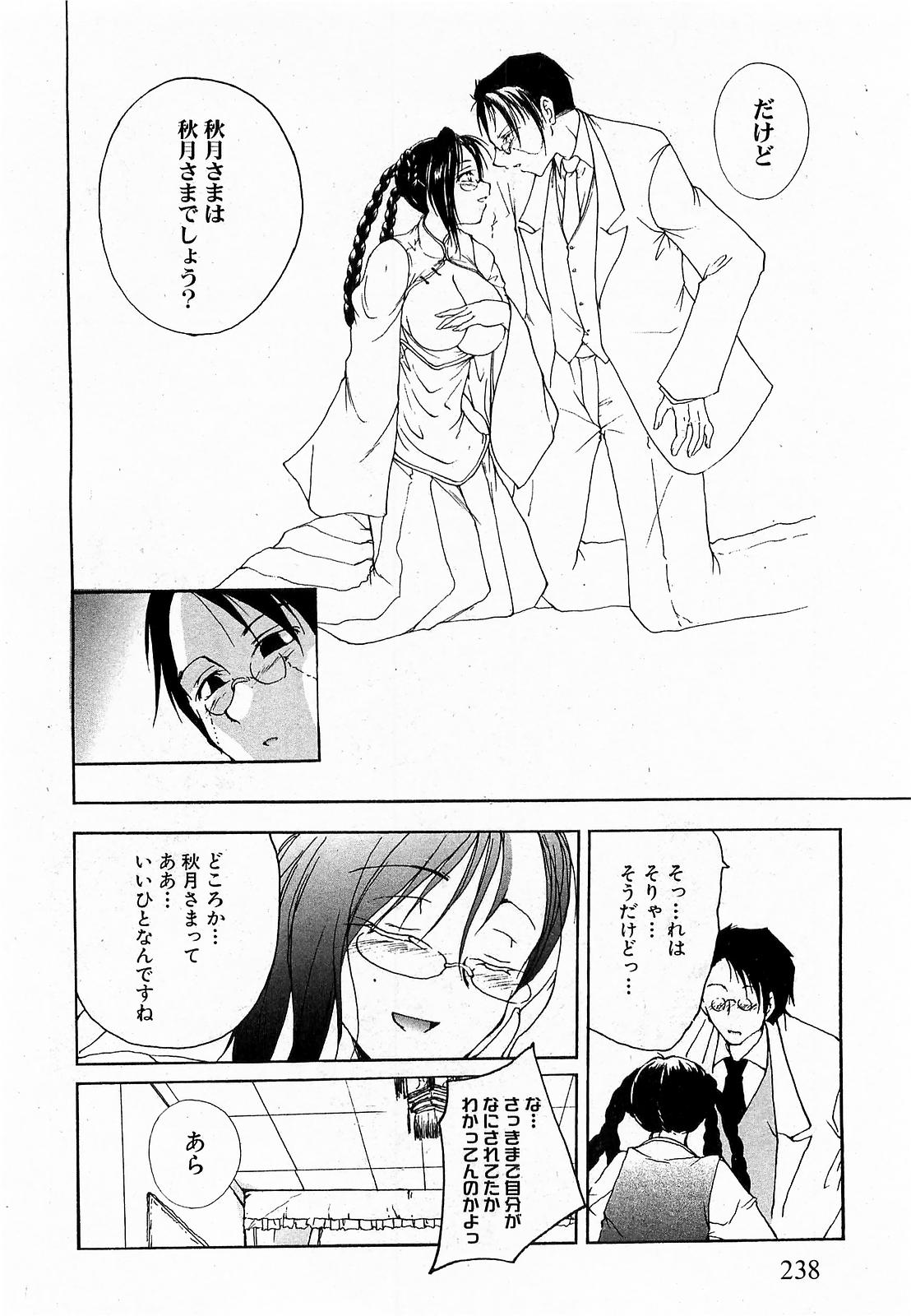 COMIC XO 2009年6月号 Vol.37