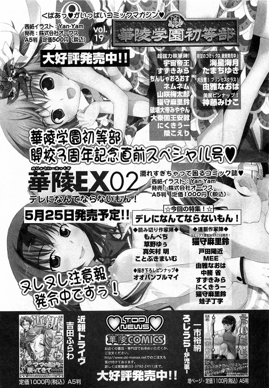 COMIC XO 2009年6月号 Vol.37