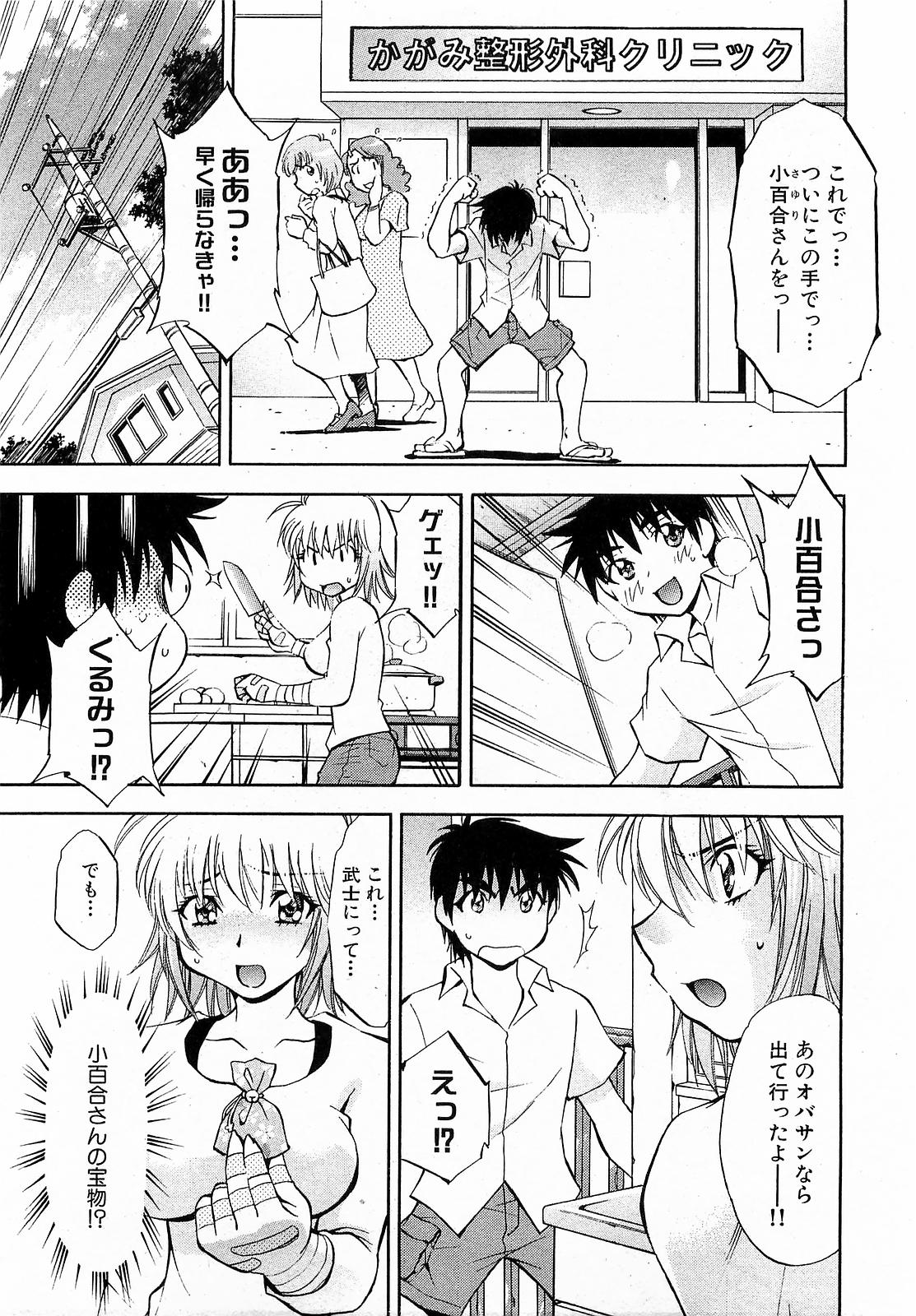 COMIC XO 2009年6月号 Vol.37