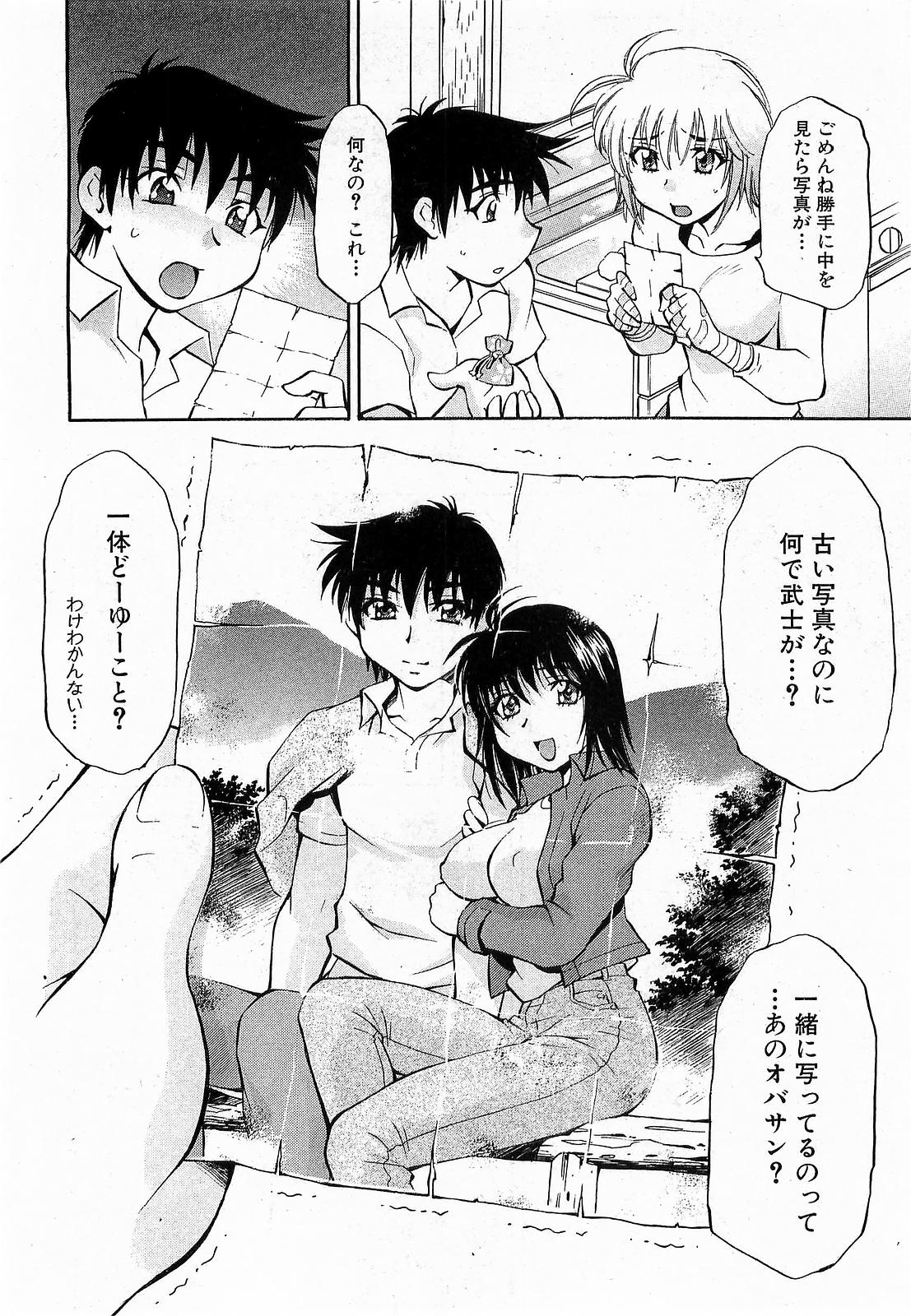 COMIC XO 2009年6月号 Vol.37