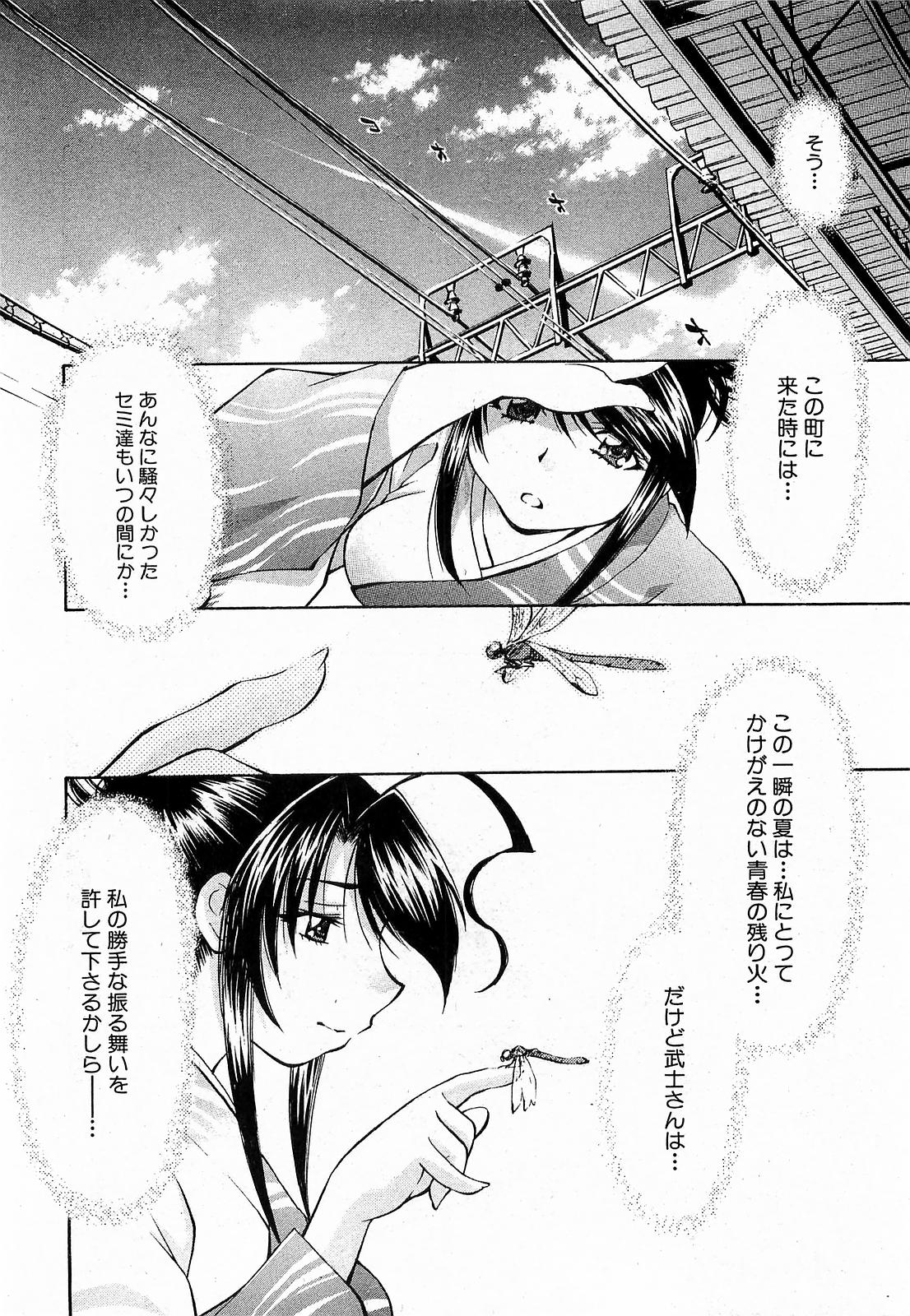 COMIC XO 2009年6月号 Vol.37