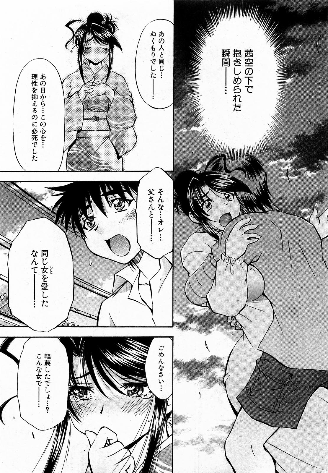 COMIC XO 2009年6月号 Vol.37