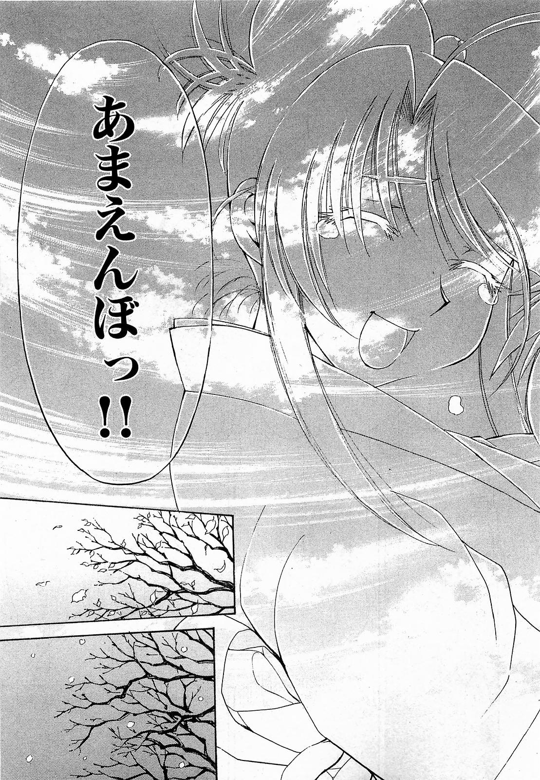 COMIC XO 2009年6月号 Vol.37