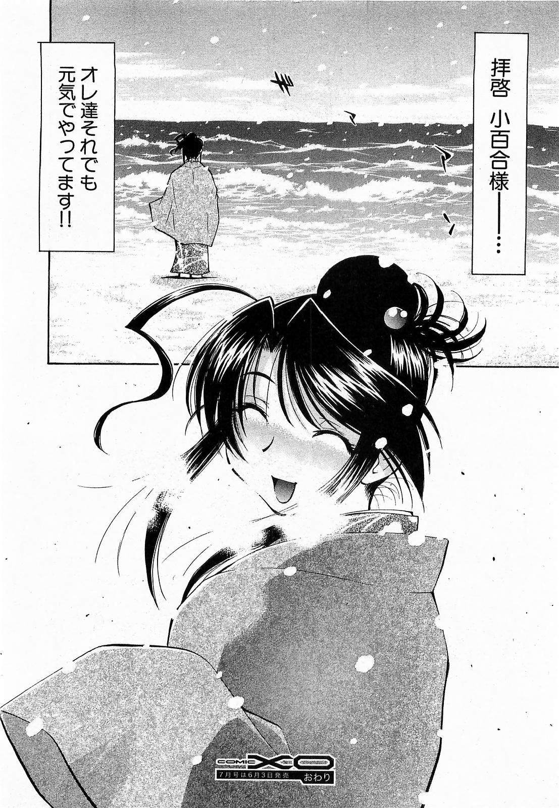 COMIC XO 2009年6月号 Vol.37